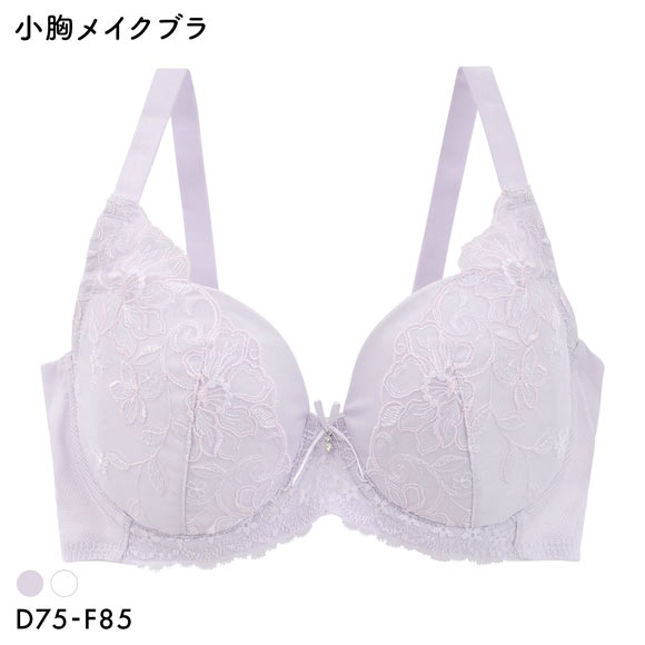 小胸メイク すっきり着やせ 3/4カップ ブラジャー レディース ミニマイザー 小さく見せるブラ DEF