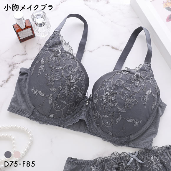 小胸メイク すっきり着やせ 3/4カップ ブラジャー レディース ミニマイザー 小さく見せるブラ DEF