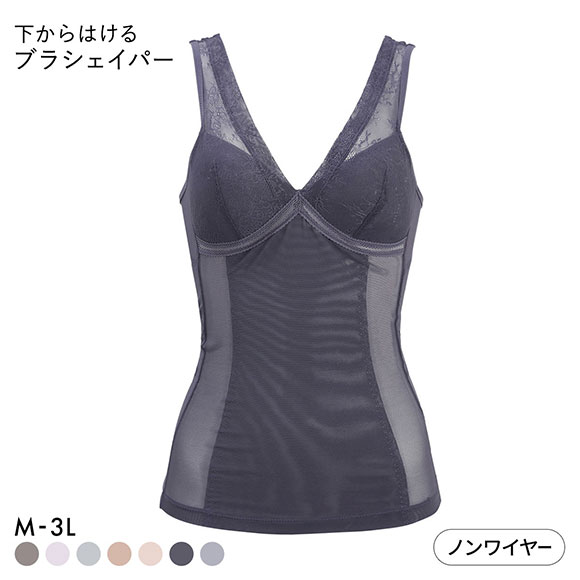 下からはけるブラシェイパー ボディシェイパー タンクトップ モールドカップ ノンワイヤー ブラトップ 補正下着