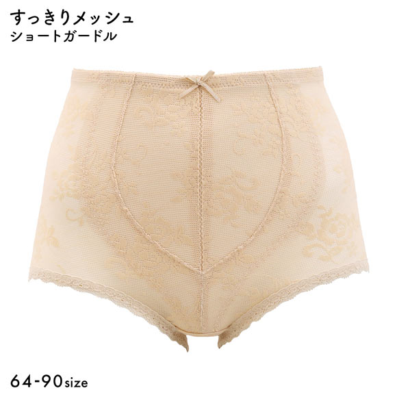 すっきりメッシュ ショートガードル レディース 補整下着