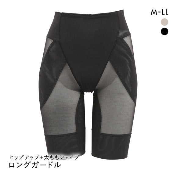 太ももにスキマ ヒップアップ+太ももシェイプ パワーネット ロングガードル レディース 補正