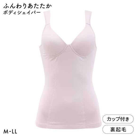 ふんわりあたたか裏起毛 カップ付き ボディシェイパー タンクトップ レディース 保温 補正
