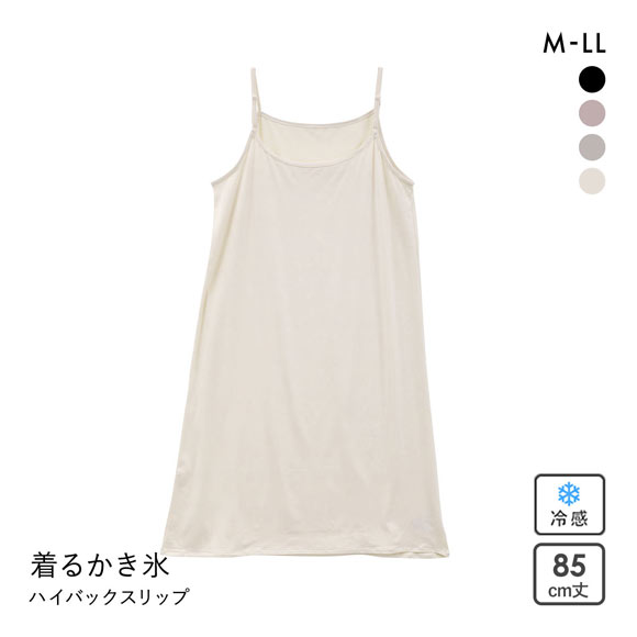 着るかき氷 ひんやり冷感 ハイバック スリップ 85cm丈 レディース インナー