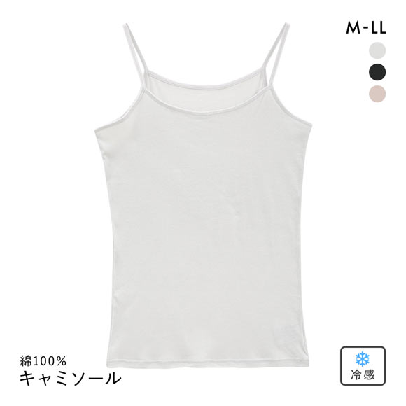 綿のとりこ 綿100％ ナチュラルクール ハイバック キャミソール レディース インナー