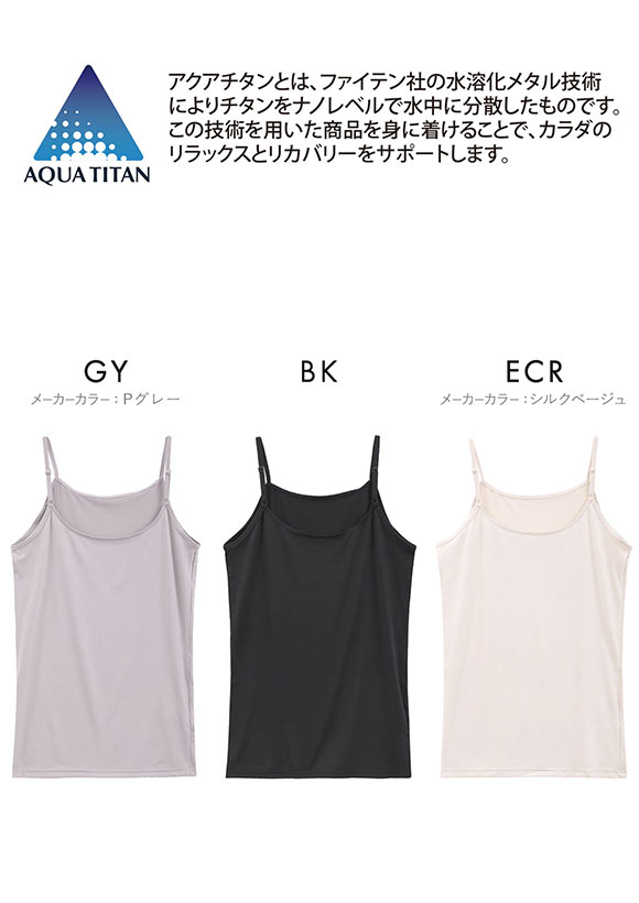 ファイテン phiten アクアチタン採用 ハイバック キャミソール レディース インナー