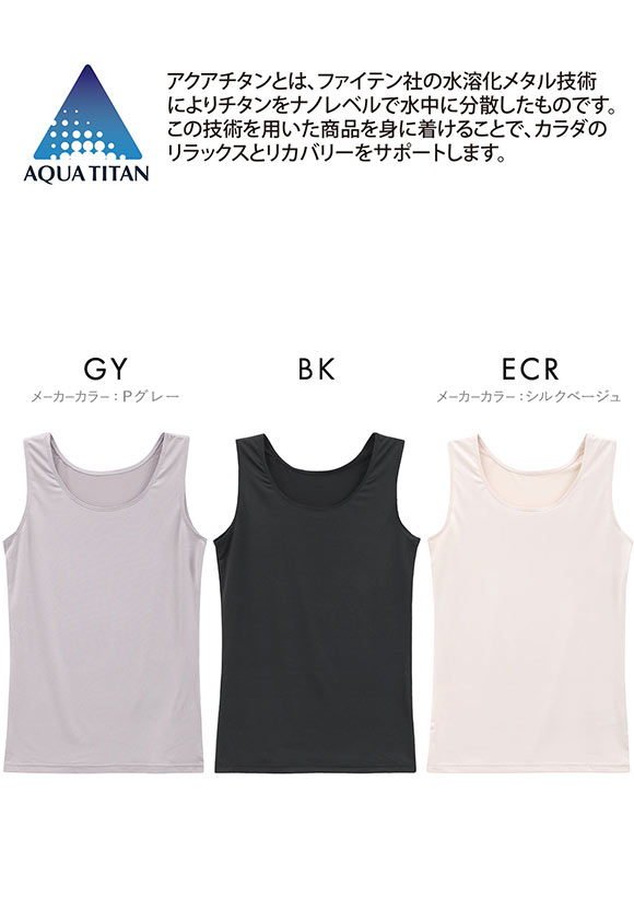 ファイテン phiten アクアチタン採用 タンクトップ レディース インナー