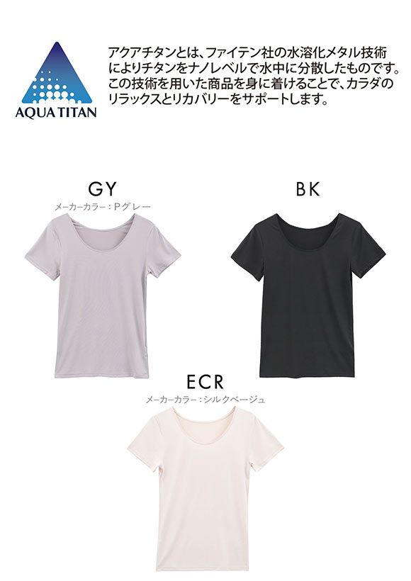 ファイテン phiten アクアチタン採用 半袖Tシャツ レディース インナー