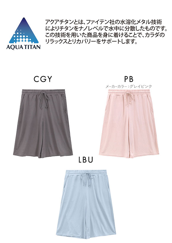 ファイテン phiten アクアチタン採用 ルームパンツ レディース ショートパンツ ルームウェア リラックス