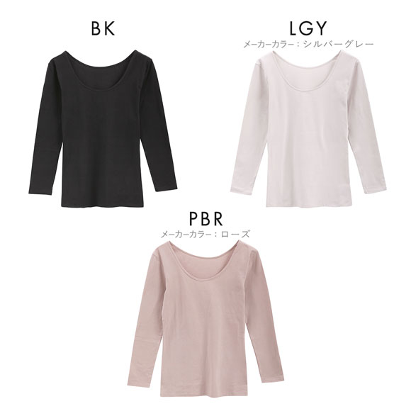 綿のとりこプレミアム ピマコットン 8分袖シャツ レディース インナー ピーチ起毛 あったか