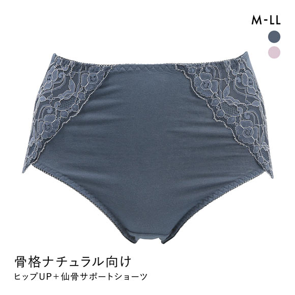 ヒップアップ×仙骨サポート ショーツ レディース 骨格ナチュラル 補正 単品