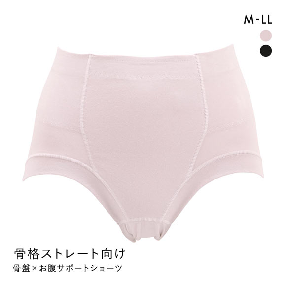 骨盤×お腹周りサポート ショーツ レディース 骨格ストレート 補正 単品