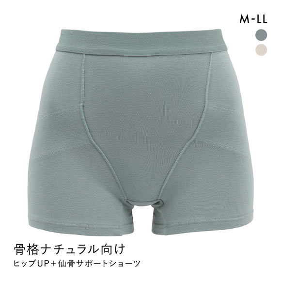 ヒップアップ×仙骨サポート ショーツ レディース 骨格ナチュラル 補正 単品