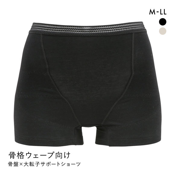 骨盤×大転子サポート ショーツ レディース 骨格ウェーブ 補正 単品