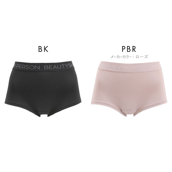 BEAUTY PERSON ボクサーショーツ レディース 吸水速乾