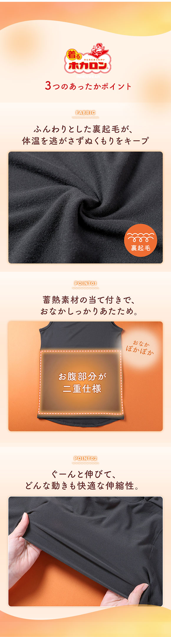 着るホカロン お腹当て付き タンクトップ レディース インナー 保温 蓄熱 裏微起毛 ストレッチ 大きいサイズ