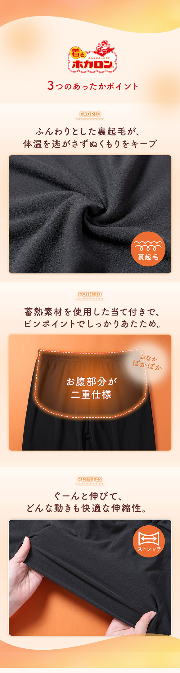 着るホカロン 当て付き 9分丈ボトム レディース インナー 保温 蓄熱 裏微起毛 ストレッチ スパッツ レギンス 大きいサイズ