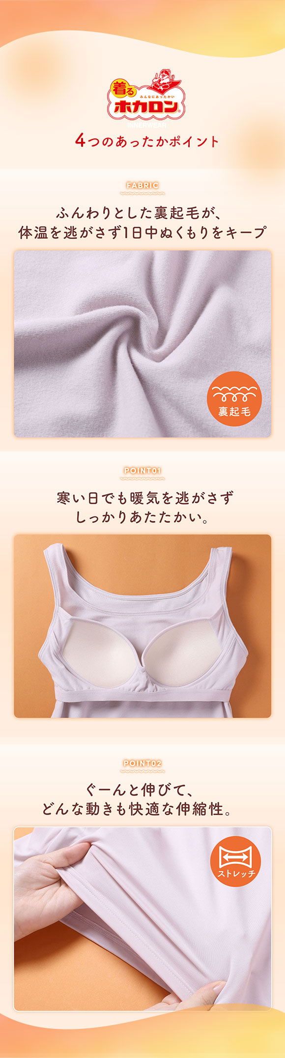 着るホカロン 裏ピーチ起毛 ブラタンクトップ レディース インナー ブラトップ 蓄熱 保温