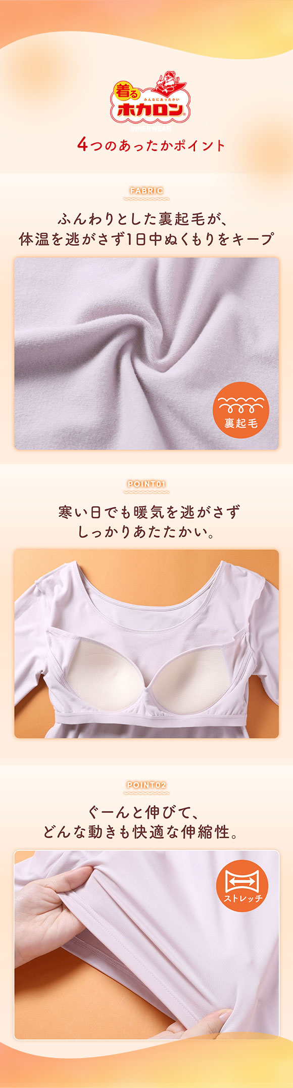 着るホカロン 裏ピーチ起毛 ブラ内蔵長袖シャツ レディース インナー ブラトップ 蓄熱 保温