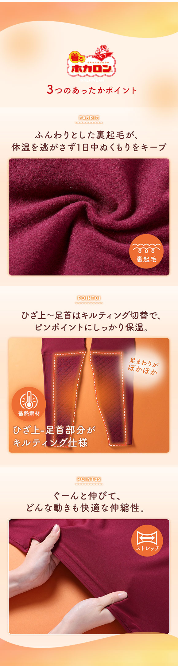 着るホカロン キルティング切替 9分丈ボトム レディース インナー 保温 蓄熱 裏起毛 ストレッチ 大きいサイズ