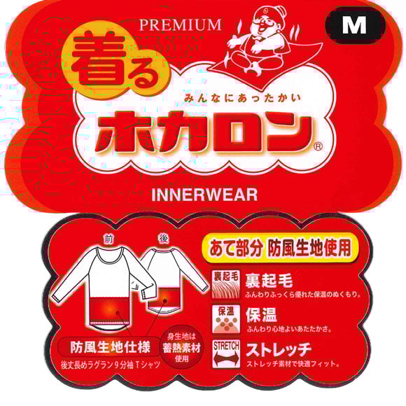 着るホカロン 防風機能付き ラグランスリーブ 9分袖Tシャツ 後丈長め レディース インナー 保温 蓄熱 裏微起毛 ストレッチ