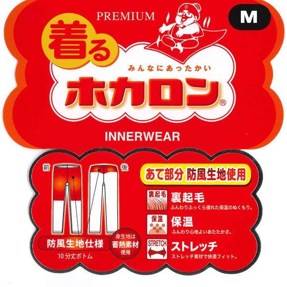 着るホカロン 防風機能付き 10分丈ボトム レディース インナー レギンス 保温 蓄熱 裏微起毛 ストレッチ