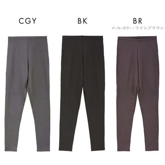 着るホカロン 防風機能付き 10分丈ボトム レディース インナー レギンス 保温 蓄熱 裏微起毛 ストレッチ