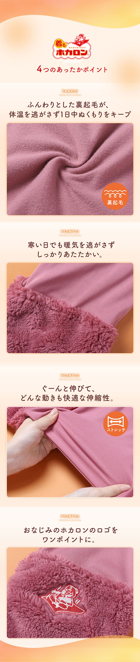 着るホカロン フリース切替 ロングボトム レディース インナー 保温 蓄熱 裏起毛 ストレッチ