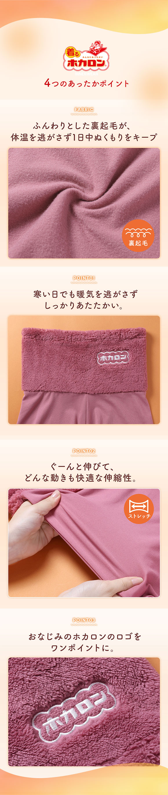 着るホカロン フリース切替 1分丈ボトム レディース インナー 保温 蓄熱 裏起毛 ストレッチ