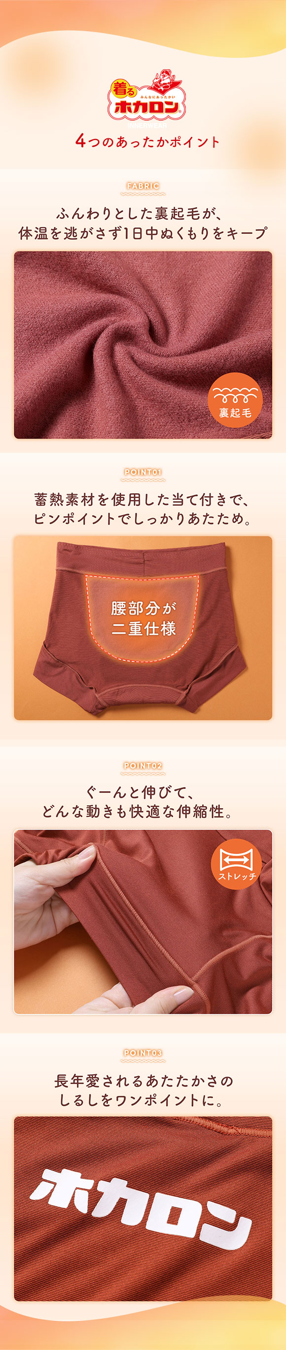 着るホカロン 腰・マチ部分当て付き 1分丈ショーツ レディース インナー 保温 裏微起毛 ストレッチ 大きいサイズ