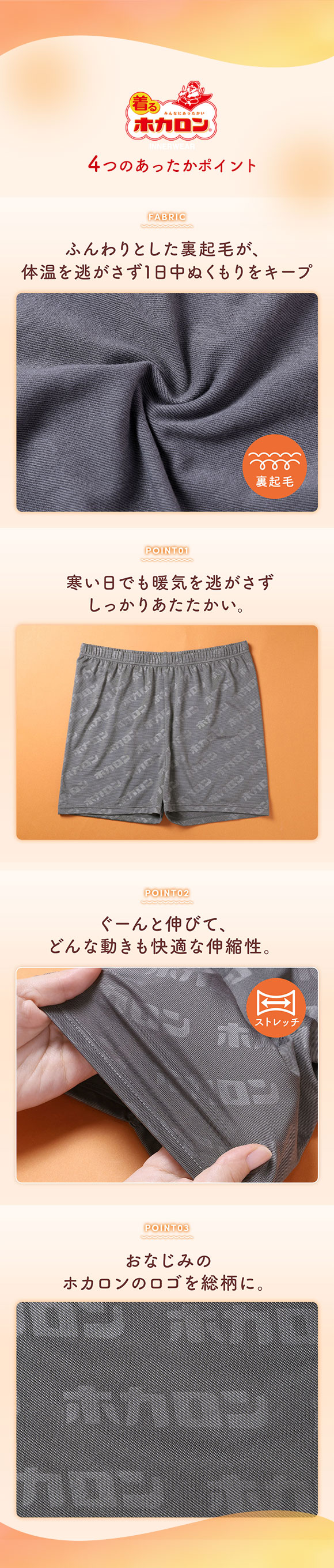 着るホカロン オーバーパンツ レディース インナー 保温 裏微起毛 ストレッチ 大きいサイズ