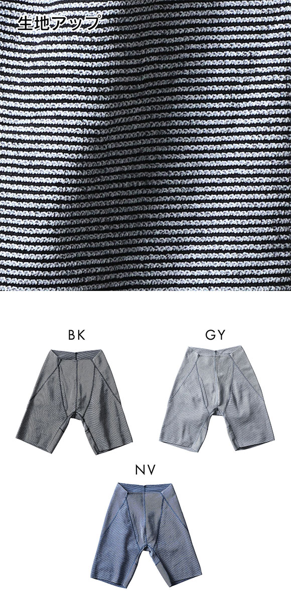 シドー SIDO しめ知らず ウエストゴムなし 包帯パンツ 前開き 両ヘム エキストラロング ボクサーパンツ メンズ HOHTAI PANTS