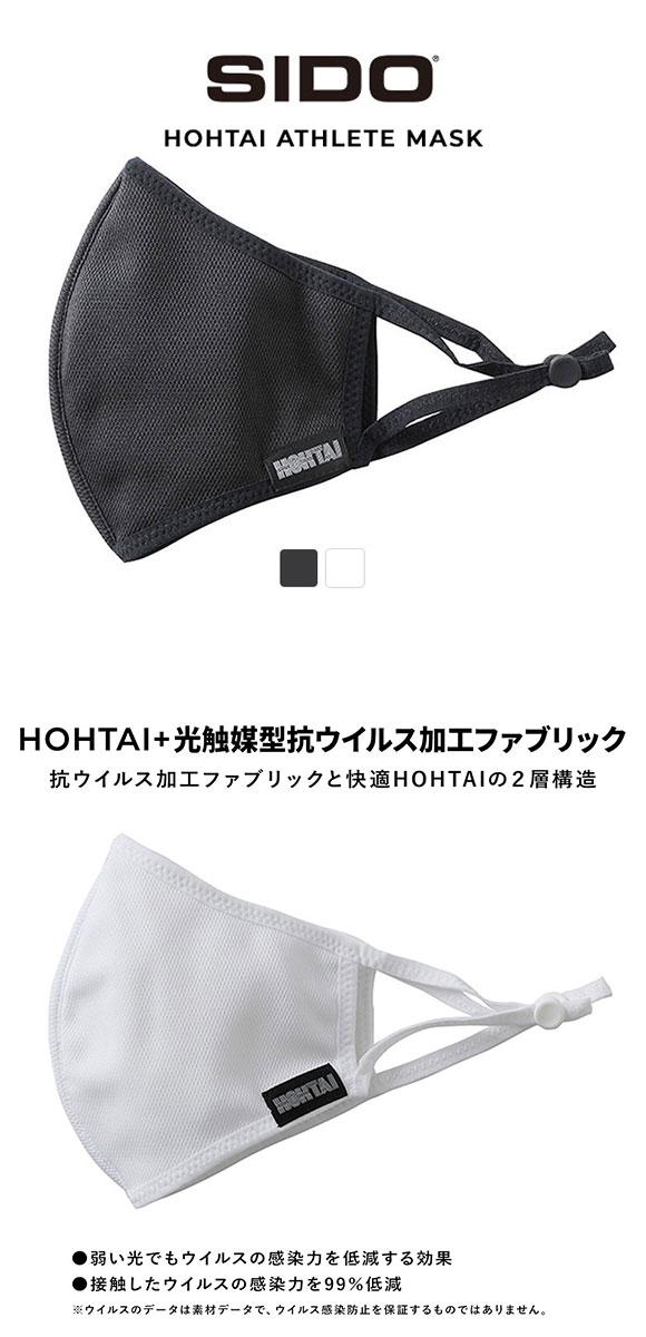 シドー SIDO HOHTAI ATHLETE MASK2 包帯アスリートマスク2 レディース メンズ スポーツ