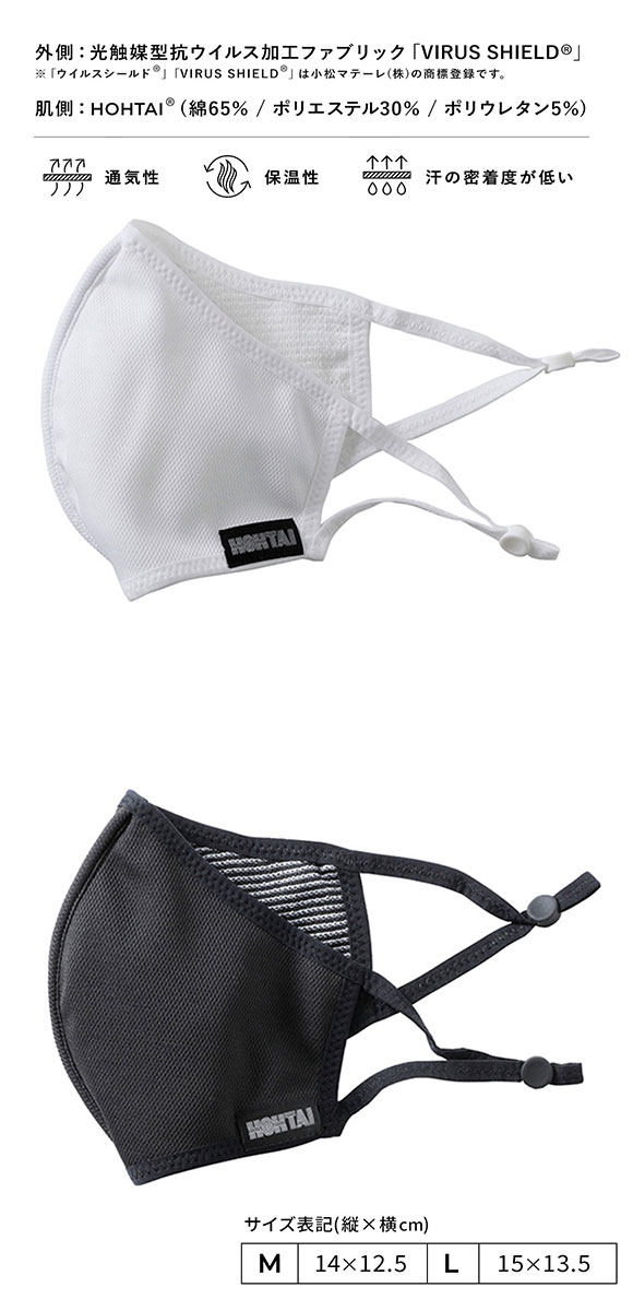 シドー SIDO HOHTAI ATHLETE MASK2 包帯アスリートマスク2 レディース メンズ スポーツ