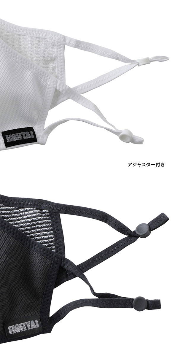 シドー SIDO HOHTAI ATHLETE MASK2 包帯アスリートマスク2 レディース メンズ スポーツ