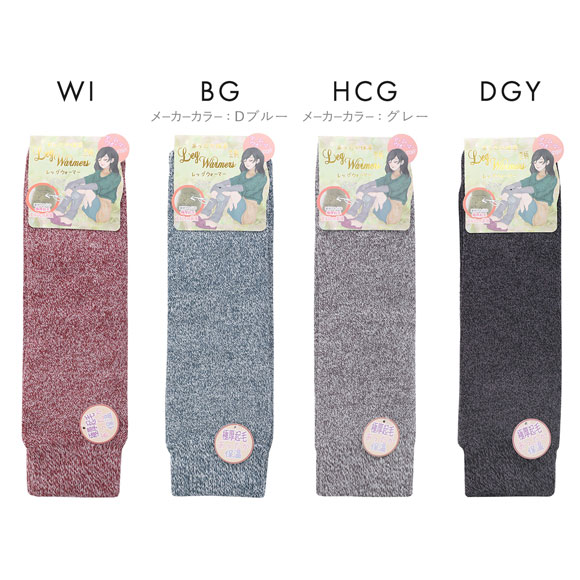 もふっとあったか極厚起毛 レッグウォーマー 美容 杢調 保温 寒さ対策 冷え対策 アームウォーマー 長め 裏起毛 ルームソックス 快適