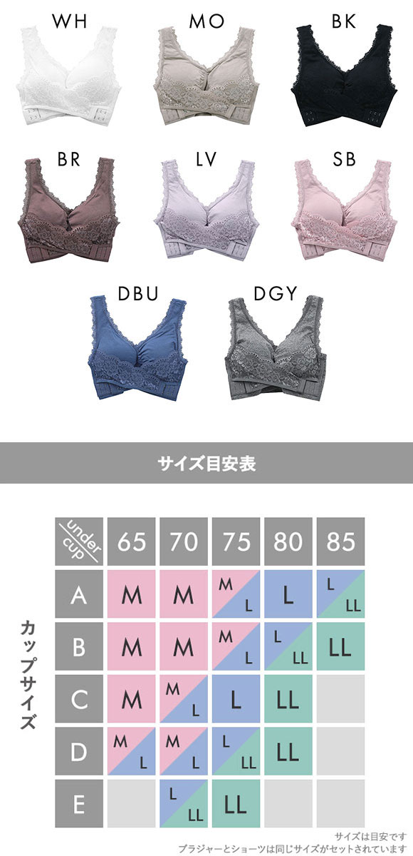 クロスリフト CrossLift ナイトブラ ブラジャー ノンワイヤー おやすみブラ 単品
