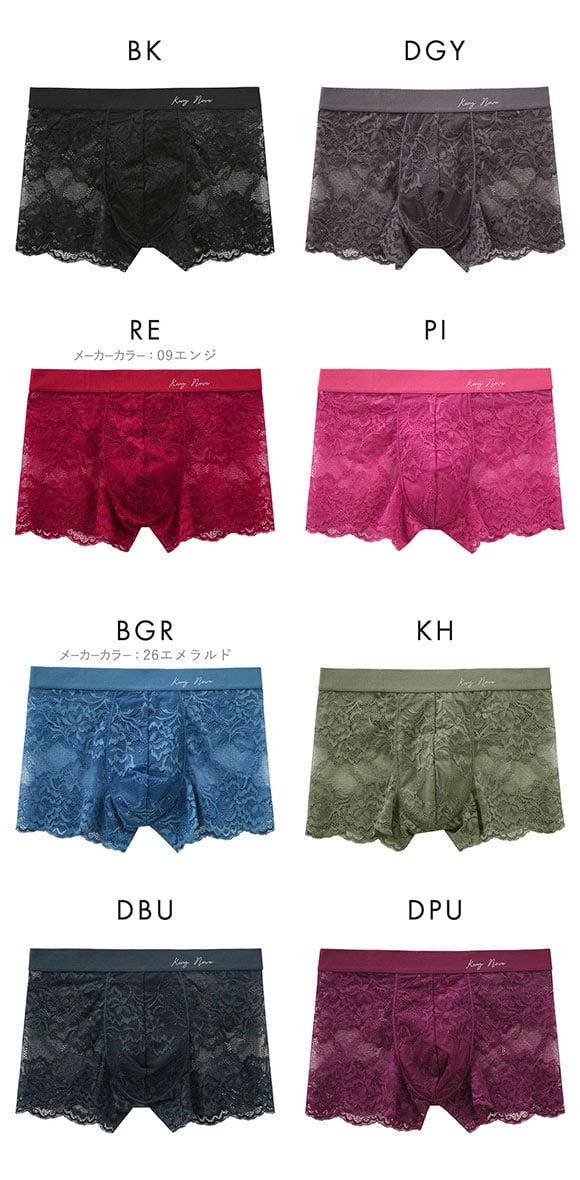 キングノバ KING NOVA 総レース メンズボクサーパンツ メンズ 無地