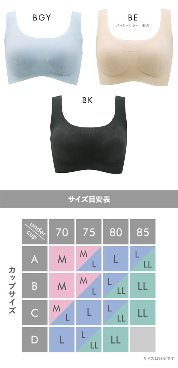 涼感SWITCH 接触冷感 メッシュ高通気 ノンワイヤーブラ M L LL 薄くて軽い ひびきにくい 高通気 涼しい 通気性 むれにくい