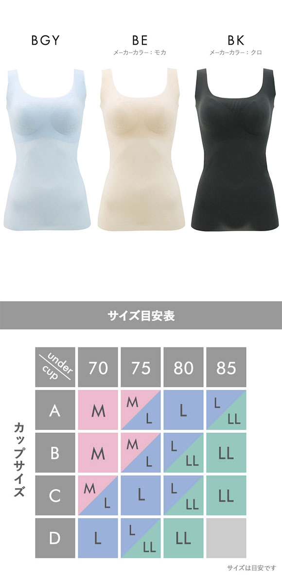 涼感SWITCH 接触冷感 メッシュ高通気 カップ付きタンクトップ  M L LL ブラトップ インナー 薄くて軽い ひびきにくい
