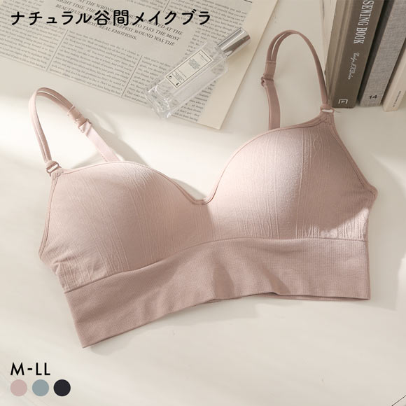 ナチュラル谷間メイクブラ ケーブルニット柄 ノンワイヤーブラ ワイヤレスブラ