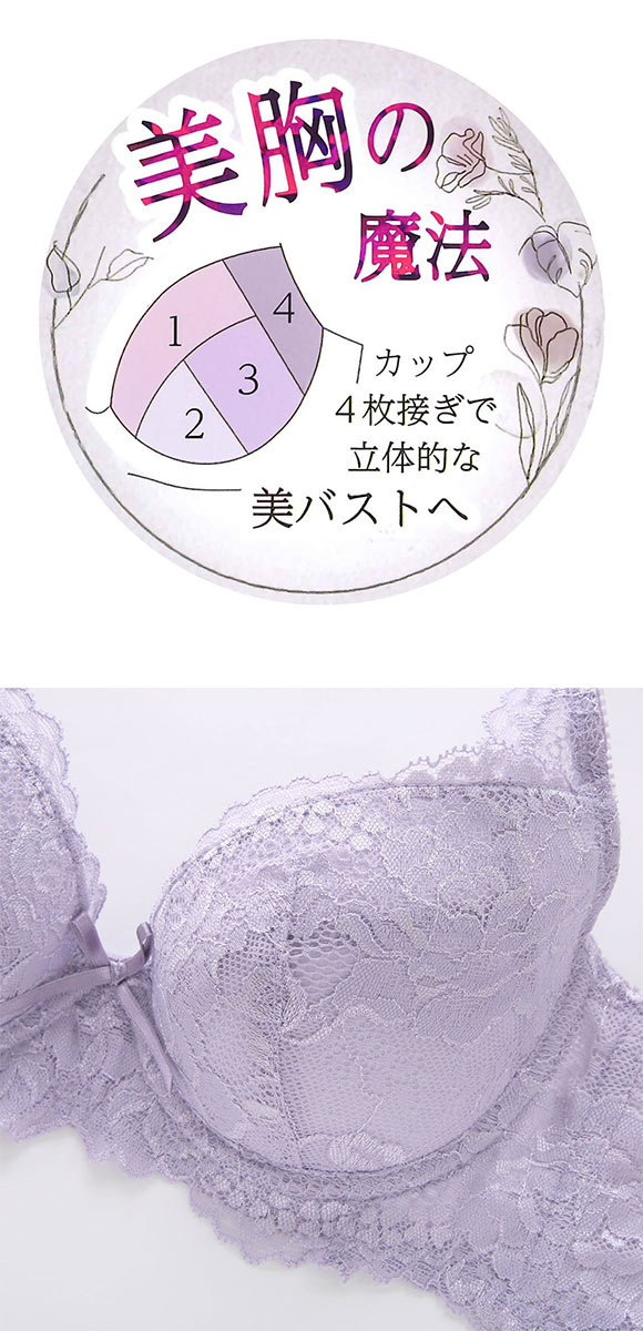 育乳脇高設計 美胸をつくりキープするブラ ブラジャー BCD70-85 補正 4枚接ぎ ソフトワイヤー 大きいサイズ グラマーサイズ ふっくら 谷間