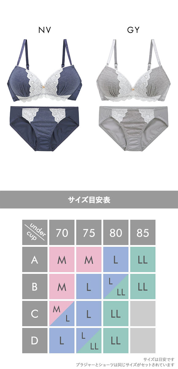 にゃちゅらるリラックス ボーラーコットンレース ノンワイヤー