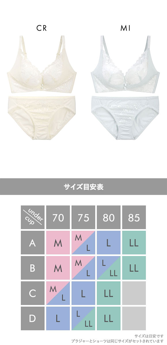 ふわっち 脇高ノンワイヤー ブラセット M L LL ヘム ブラジャー