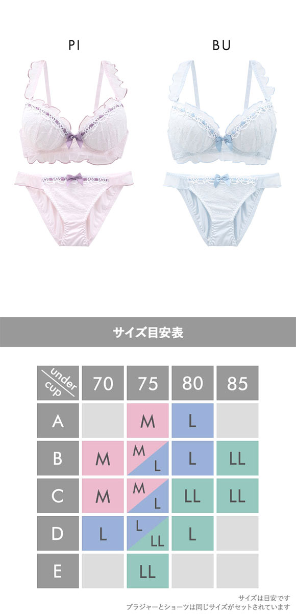 ピュアシェリ メロウリボン ノンワイヤー ブラセット M L LLブラジャー ショーツ セット ワイヤレス PURECHERIE