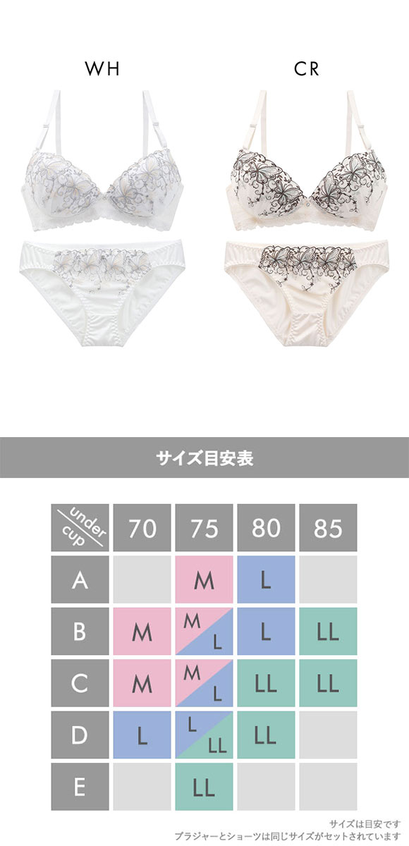 ピュアシェリ バタフライラメチュール ノンワイヤー ブラセット M L LL ブラジャー ショーツ セット ワイヤレス 大きいサイズ PURECHERIE