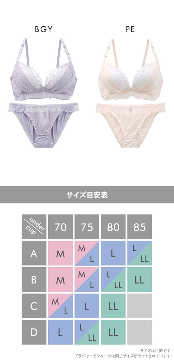 ピュアシェリ ストライプシフォン ノンワイヤー ブラセット M L LLブラジャー ショーツ 大きいサイズ 谷間 脇寄せ 盛り PURECHERIE