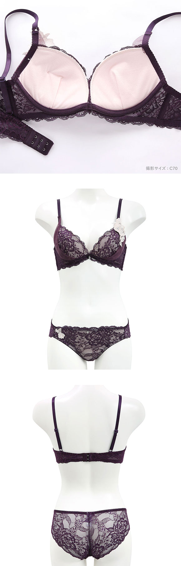 ピュアシェリ ローズケミカル 総レース ブラセット BCD ブラジャー