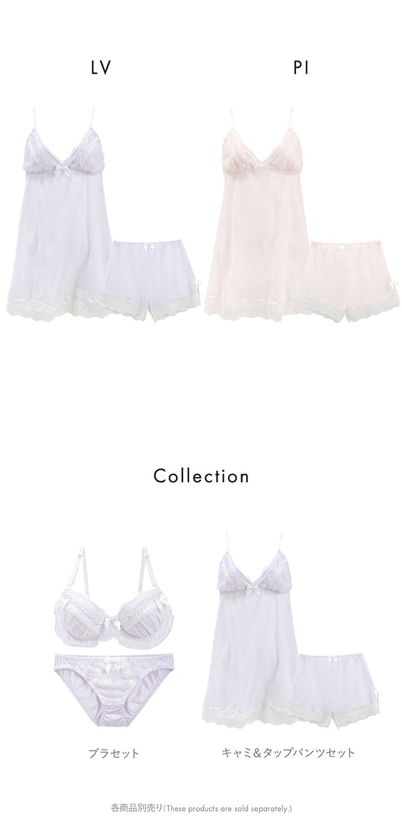 ピュアシェリ フェアリーフリル リボン通し キャミ＆タップパンツ セットアップ M L 上下セット スリップ ベビードール PURECHERIE