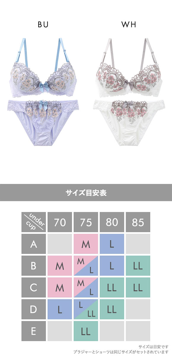 ピュアシェリ フォークロア調フラワーレース ノンワイヤー ブラセット
