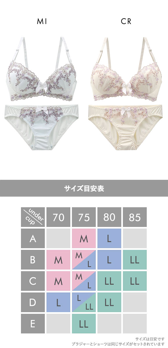 ピュアシェリ 4色小花チュールレース ノンワイヤー ブラセット M L LL